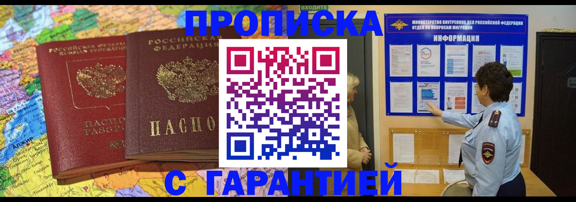 регистрация в Осинниках